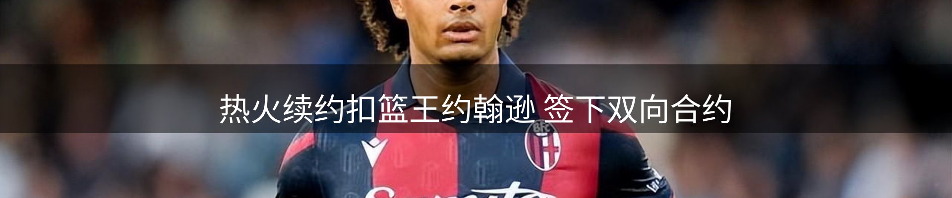 焦点亮点
