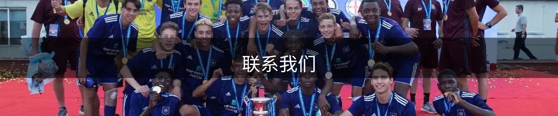 联系我们